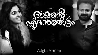 അകലെയൊരു കാടിന്റെനടുവിലൊരു പൂവിൽ നുകരാതെ പോയ മധു മധുരമുണ്ടോ [upl. by Arbba]