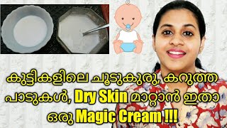 DIY Coconut Milk Cream  Heals heatrash Removes Tan Moisturise skin [upl. by Giardap]