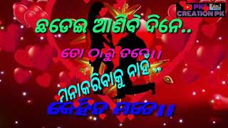 CHHADEI ANIBI DINE TO THARU TATE Mu sapanara soudagar [upl. by Ahsimal]