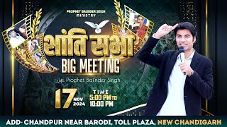 PROPHET BAJINDER SINGH MINISTRY 17 NOV SUNDAY EVENING CHURCH NEW CHANDIGARH MEETING LIVE [upl. by Brockwell327]