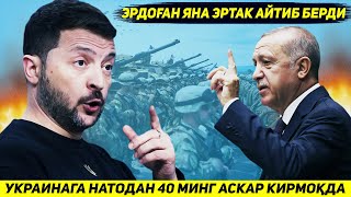 ЯНГИЛИК  НАТО УРУШГА КИРК МИНГ АСКАР КИРИТМОКДА  ЭРДОГАНДАН ЯНГИ ЭРТАК [upl. by Cathe25]