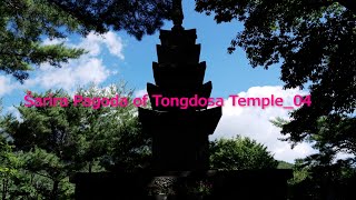 Śarīra Pagoda of Tongdosa Temple04 [upl. by Brine]