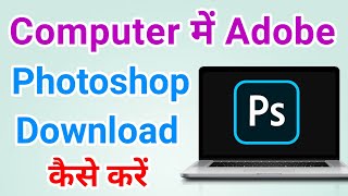 How to download and install Adobe photoshop on any windows laptop  Download Adobe photoshop in pc [upl. by Eras]