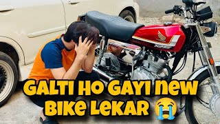 Meri new bike  Honda 125 Special Edition 2025 Company Fault 😭😰 [upl. by Nebeur]