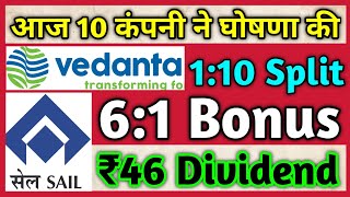 10 Shares • Vedanta Ltd • SAIL • Declared High Dividend Bonus amp Split With Ex Dates [upl. by Aima]