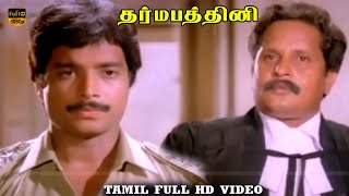 Dharma Pathini Tamil Movie  Karthik Visu  Super Hit Scenes  Ilaiyaraaja  HD Video [upl. by Nwahsel]