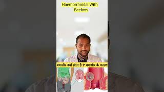 Anovate Cream Anti Haemorrhoidal With Beclomethasone Dipropionate Cream Piles uses hindi [upl. by Yrrej]