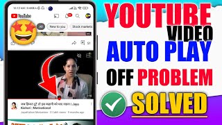 Youtube Video Auto Play ProblemFix Autoplay On Home Video ProblemTurn Off Autoplay Youtube [upl. by Elliot]