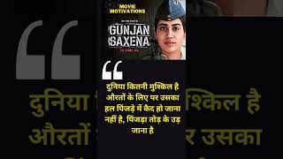 Gunjan Saxena Movie Motivations Shorts dailymotivations gunjansaxena [upl. by Noiramaj889]