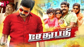 Sethupathi Tamil Full Movie  Vijay Sethupathi  Remya Nambeesan  Latest Super Hit Tamil Movies [upl. by Icaj]