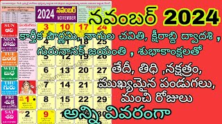 November calendar 2024  important days November 2024  November calendar 2024 in Telugu [upl. by Georgette]