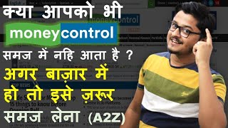 MoneyControl पर कैसे काम करे   स्टॉक की सभी इंफॉर्मेशन यहां से निकले और तय करे खरीदना है या नहीं [upl. by Cousins130]