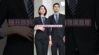 99的上班族因為制服不合身，形象大打折扣！ [upl. by Aziza786]