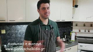 Παραδοσιακή Ταραμοσαλάτα  Συνταγή  by Chef Giannis Chalkidis [upl. by Driscoll]