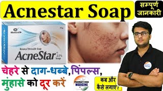 Acnestar Soap की जानकारी  Acnestar Soap for AcnePimples  Benzoyl peroxide acnetreatment acne 🔥 [upl. by Sidnarb234]