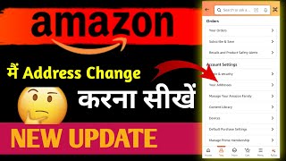 Amazon मैं Address Change करना सीखें  NEW UPDATE [upl. by Sklar]