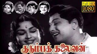 Kudumba Thalaivan  MGR Sarojadevi MRRadha  Tamil Movie HD [upl. by Eissahc]