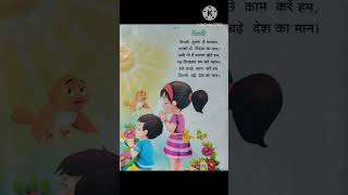 Class LKG ki poemTalkwithkartavya [upl. by Queen677]