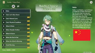 Chinese Baizhu Voice Lines by Qin Qiege Eng Sub [upl. by Susej]