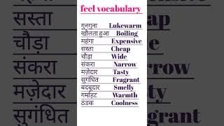 Daily use common words meaning with hindi meaningenglish languageEnglish vocabulary shorts [upl. by Buddie]