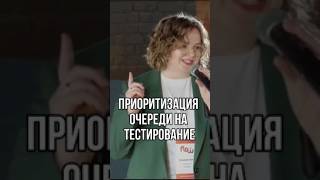 Как сократить время тестирования и увеличить продуктивность ⏱️ [upl. by Atiuqet]