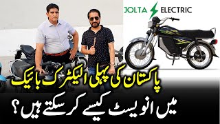 Invest in Jolta Electric  Pakistans First Electric Bike [upl. by Ortrud]