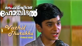 Vathil Thurakku NeeFive Star HospitalKS Chithraക്രിസ്തീയ ഭക്തി ഗാനങ്ങൾ [upl. by Akinod]