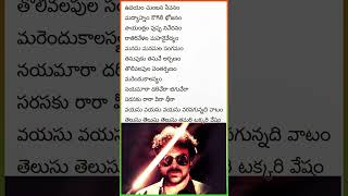 Gang Leader  VAYASU VAYASU song Lyrics  Part 2 Chiranjeevi Vijayashanti  Telugu oldisgold [upl. by Amlas382]