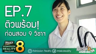 BAR8EP7 ติวพร้อม ก่อนสอบ 9 วิชาฯ [upl. by Jeanette]