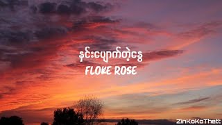 Floke Rose  နှင်းပျောက်တဲ့နွေ [upl. by Hodgkinson863]