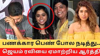 Justice for Jayam Ravi   Cinema SecretZ [upl. by Jacob671]