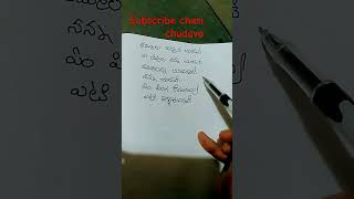 kammalu pettima chudavayou tube shorts lyrics reel [upl. by Levins]