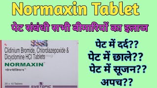 Normaxin tablet । usesdoseside effects in hindi । पेट संबंधी बिमारियों को दूर करने की दवा । [upl. by Hak]