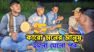 আমি এই প্রার্থনা করি সারা জনম ভর Ami ai parthona kori sara jonom vhor কারো মনের মানুষ হয়না যেনো পর [upl. by Noxaj]