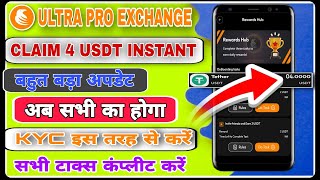 🤑UltraPro Exchange Se Withdrawal Kaise Kare  How To Withdraw Ultra pro Exchange  ultrapro exchange [upl. by Lyndsay]