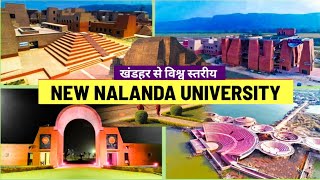 New Nalanda University Finally inaugurated   New Nalanda University campus tour IndiaInfraTV [upl. by Scoville]