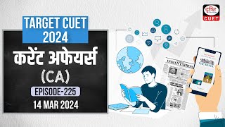 CUET 2024  Current Affairs  Practice MCQs  Episode 225  Drishti CUET Hindi [upl. by Siuqram931]