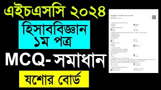 Hsc Accounting 1st paper mcq solution 2024 jessore board [upl. by Blackmore]