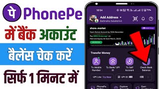 how to check bank balance in phonepe  phonepe se bank balance kaise check kare [upl. by Sueddaht]