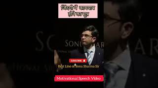 Sonu Sharma Sir Motivational video Khan Sir Motivational Speech Vikash divykirti sir motivational [upl. by Anirb236]