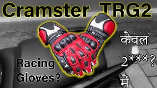 Cramster TRG2 Riding Gloves Review  Racing Gloves  Best Riding Gloves Under 2 [upl. by Spalding890]