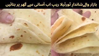 you Must try this easy amp quick tortilla wrap recipe at home  homemade tortillas🌯  baking cooking [upl. by Afira482]