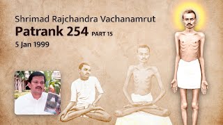 Shrimad Rajchandra Vachanamrut Patrank 254 Part 15 5 Jan 1999 [upl. by Ballinger831]