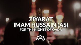 Ziyarat Imam Hussain as for the Nights of Qadr  زيارة الإمام الحسين عليه السلام في ليالي القدر [upl. by Airbmac]