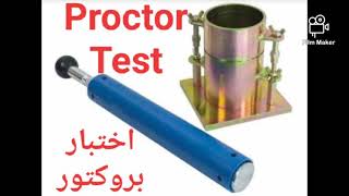 23  إختبار بروكتور بالمعمل Proctor Compaction Test in Lab [upl. by Ailey]