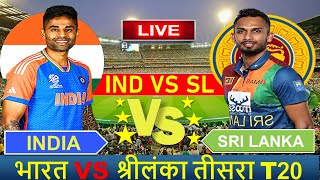 🔴Live India vs Sri Lanka 3rd T20 2024  IND vs SL 2024 indvssl cricketlive [upl. by Idnahc75]