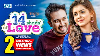 14 Shads Of Love  ১৪ শেডস অফ লাভ  Farhan Ahmed Jovan  Tanjin Tisha  Farhad  Bangla New Natok [upl. by Aicnarf]