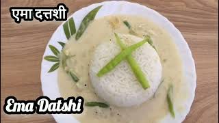 Ema Datshi Recipe  National Dish of Bhutan  emadatshi deepikapadukone fav dish [upl. by Elinor]