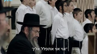 Shtisel S3E1quotDavanenquot a Popular Hasidic Song [upl. by Lemmor]