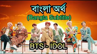 BTS  IDOL আইডল Bangla Lyrics Subtitle  Translation [upl. by Bysshe]